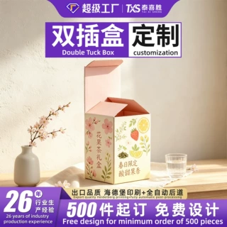 彩盒定制白卡盒银卡双插盒小风扇化妆品开窗食品雪糕盒包装盒定制