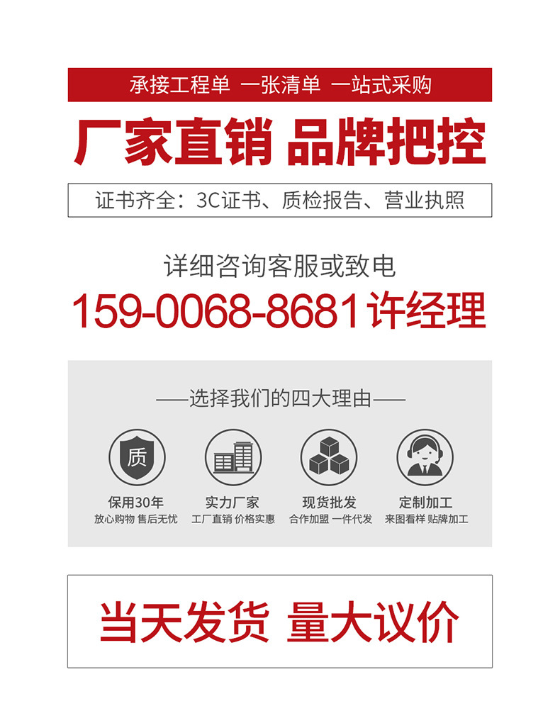 通用详情790.jpg