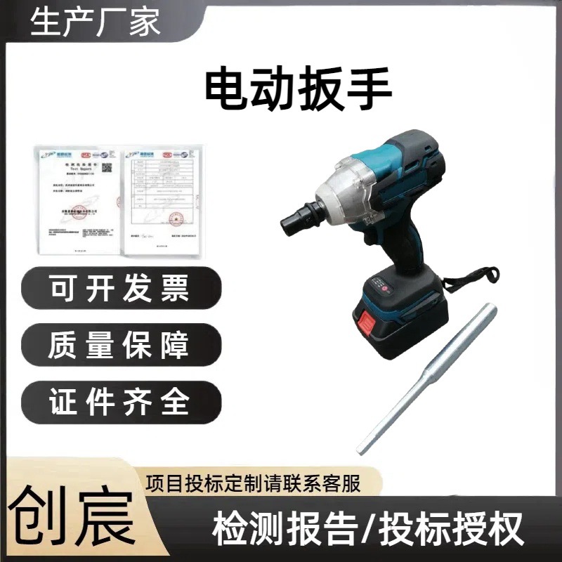 厂家充电式专用转辙机套筒大扭力户外用冲击扳手锂电驱动电动扳手