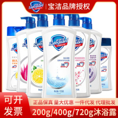 舒肌佳入浴剤720g大瓶200g400g純白清香アロエレモン香型純正品卸売り