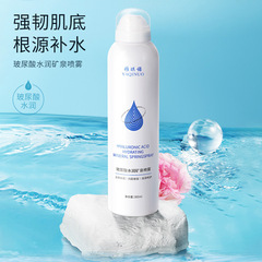 ヤキノヒアルロン酸水潤鉱泉補水噴霧深層保湿潤肌爽やかで温和なスキンケア学生平価
