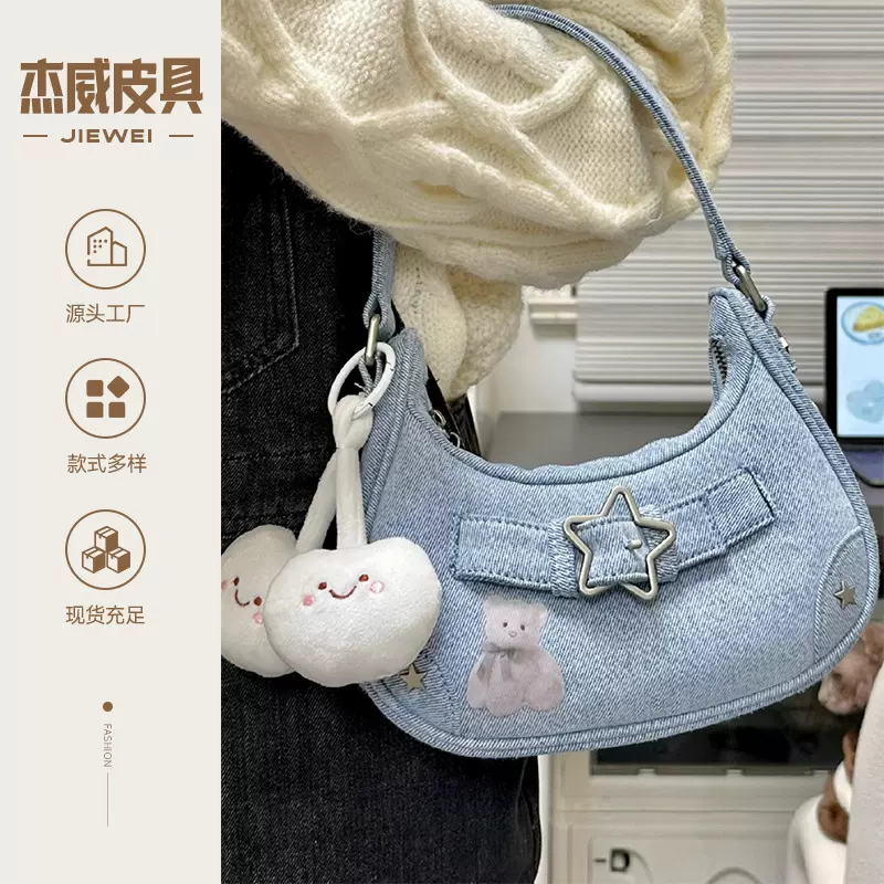 辣妹星星法棍包新款定型包小众设计腋下包女个性牛仔布单肩包现货