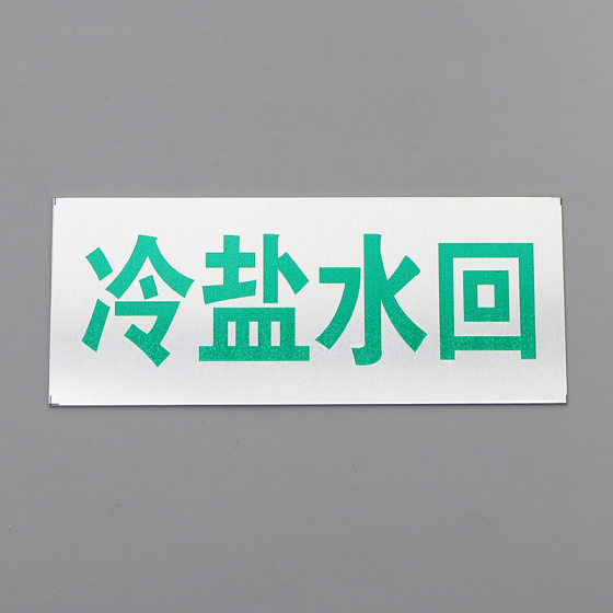 Mechanical equipment nameplate aluminum stainless steel identification plate arc label tea perfume wine metal nameplate