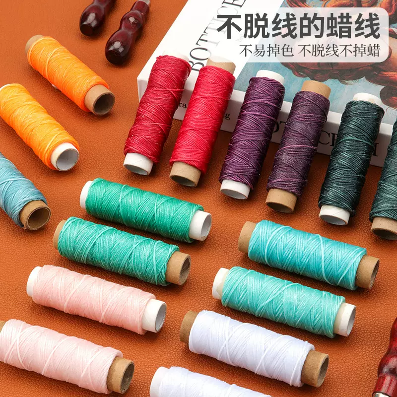彩色扁蜡线30米不褪色 涤纶线皮革缝纫线diy编织线修鞋补鞋线