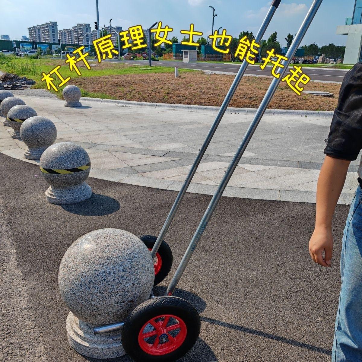 石墩搬运银行门口路障石球移位推车大理石球省力重物手推车子