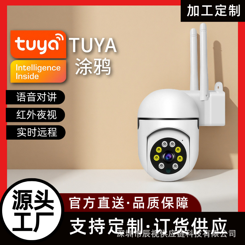 Tuya wireless WiFi surveillance dome camera with high-definition remote two-way voice intercom via mobile phone