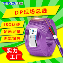 厂家直销Profibus-DP现场总线电缆电线6XV1830-0EH10通讯线缆