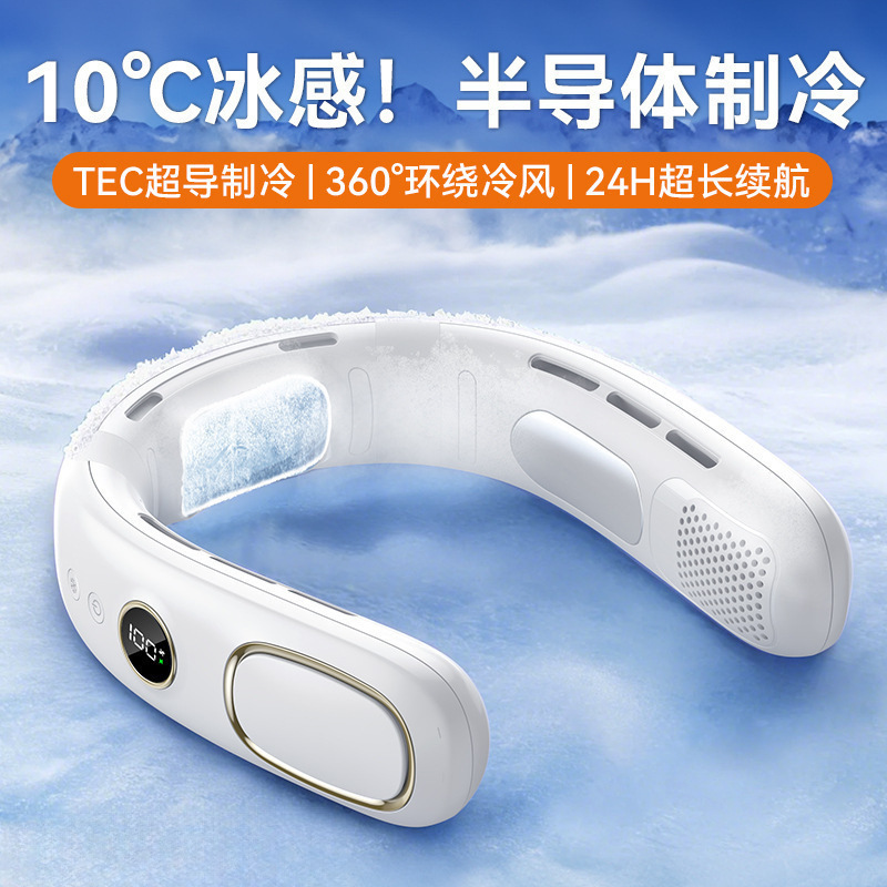 国境を越えた半導体冷凍首吊りファン USB 充電式ブレードレス空調ファン屋外ポータブル首吊り小型ファン|undefined
