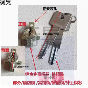 Lock Cylinder Lock Head with a Straight Vertical Hole, Offset Hole, Side Hole Installation for Hotel Guesthouse Lock Head Magnetic Card Door Lock Lock Body Accessories