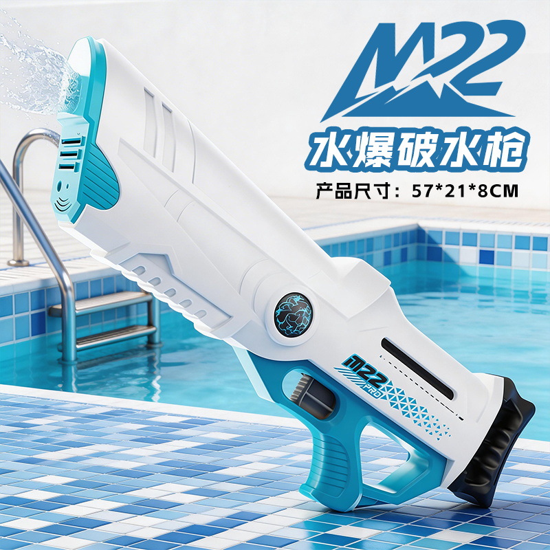 M22-Explosive water gun [white]