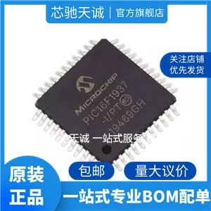 PIC16F1937-IPT 单片机 芯片 微型控制器 封装TQFP-44 电子元器件