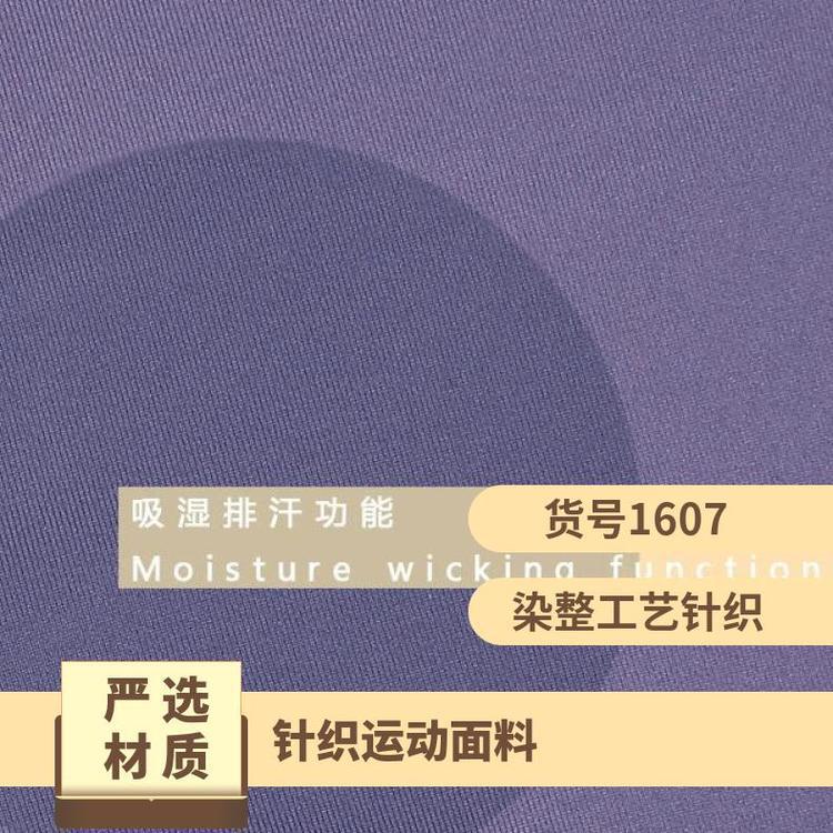 Knitted Fabric Functional Quick Wicking Dri-Fit Factory Aerobic