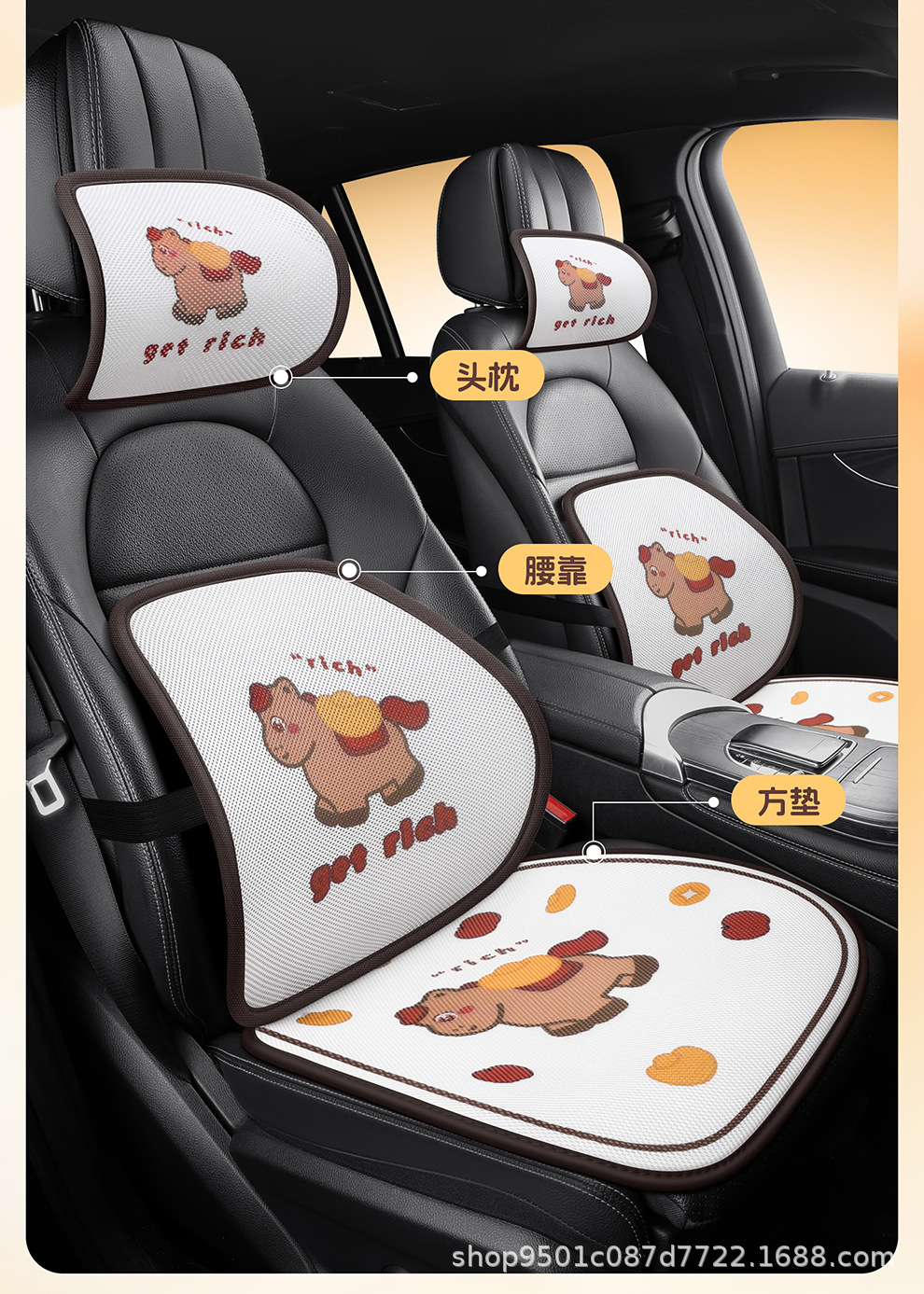 Car seat cushion, suitable for all seasons, designed for women, cute summer style, lumbar support, office chair cushion
