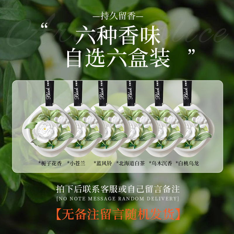 [6박스 권장, 1박스당 5.5원]-[6박스] 고객센터에 문의하여 향을 확인하세요.