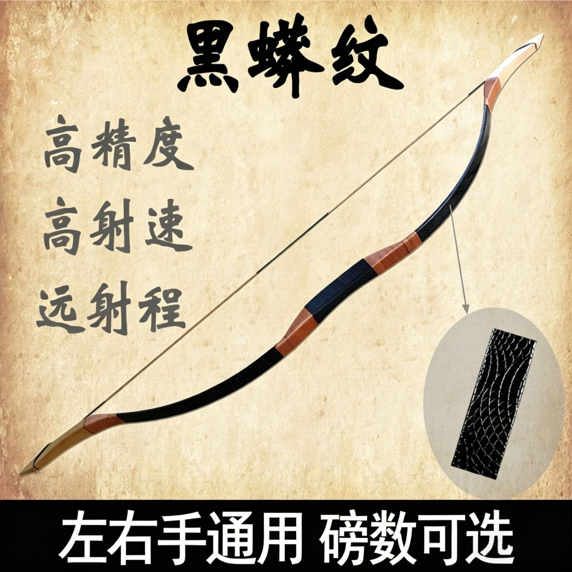 Black python pattern traditional bow and arrow, traditional archery, sports bow and arrow, ancient replica recurve bow, scenic area entertainment, outdoor bow and arrow.