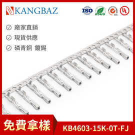 5.08mm线缆线束镀锡端子用于线对板254mm线对线国产连接器KB4603