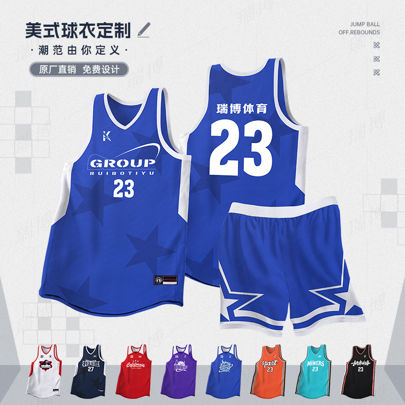 New American Basketball Uniforms, Customized Quick-Drying Team Uniforms, Game Training Uniforms, Children's Breathable Jersey Printing Suits