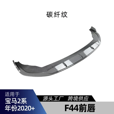 Suitable for Bmw 2 Series Big Surrounded - carbon-fiber-pattern