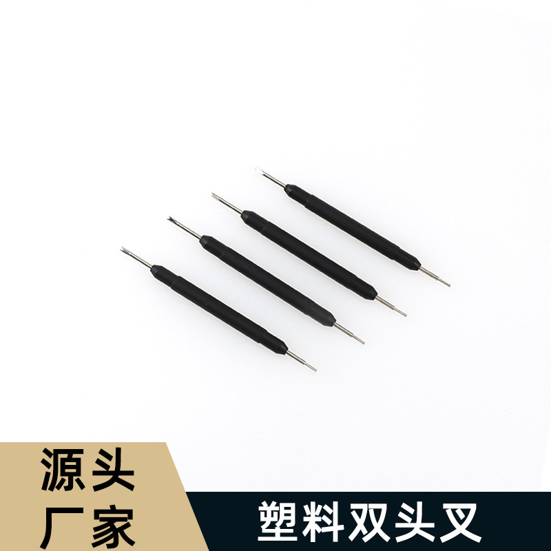 修表工具 厂家直销塑料双头叉 手表安装装卸电池工具 换表带起子