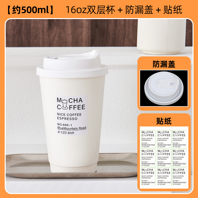 咖啡杯子一次性奶茶纸杯带盖家用商用外带打包杯热饮印logo|undefined
