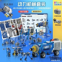 编程机器人兼容乐高积木9686电子机械组教育教材2.0玩具麦太保
