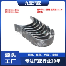 车身及附件;其他发动系统;汽车水管