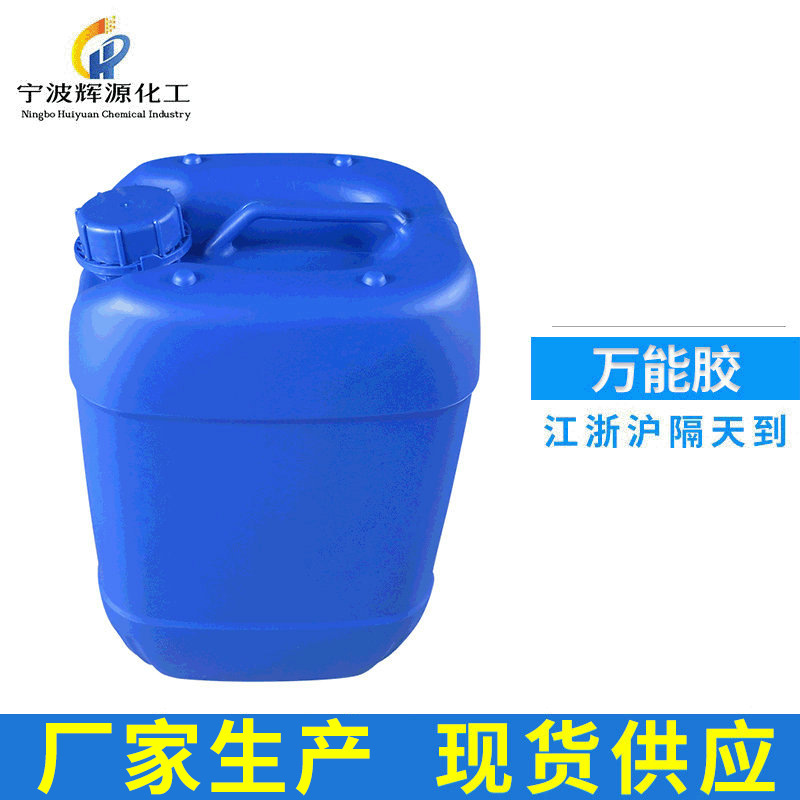 万能胶水 家具装修木制品粘接胶水 密度板强力合成胶粘剂
