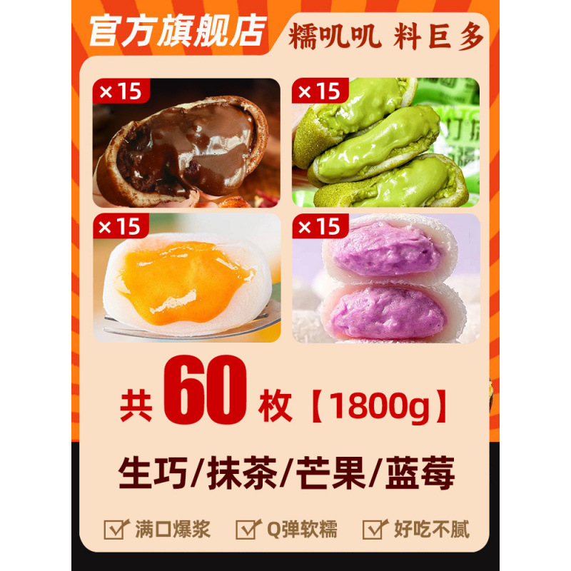 4가지맛 혼합 럭키투안 [60팩] 초콜릿/말차/망고/블루베리