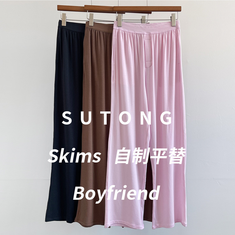 Skims-Style Boyfriend Modal Cotton Elastic Waistband Loose Straight-Leg Casual Pants, Brushed for Comfort and Softness