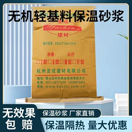 砂浆;界面剂;建筑用防冻剂