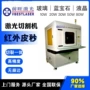 红外性能皮秒稳定切割机