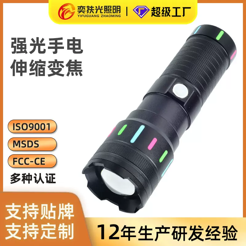 跨境白激光手电筒伸缩变焦户外小钢炮手握式电筒远射带夜光高续航