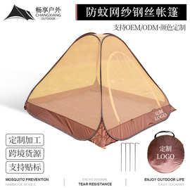 畅享户外中东纱网钢丝帐网纱帐篷四面网纱阿拉伯风格速开帐篷定制