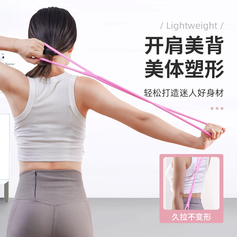 8字ラリーベルト多機能ヨガフィットネス用品肩引きロープフィットネス型弾力ロープ|undefined