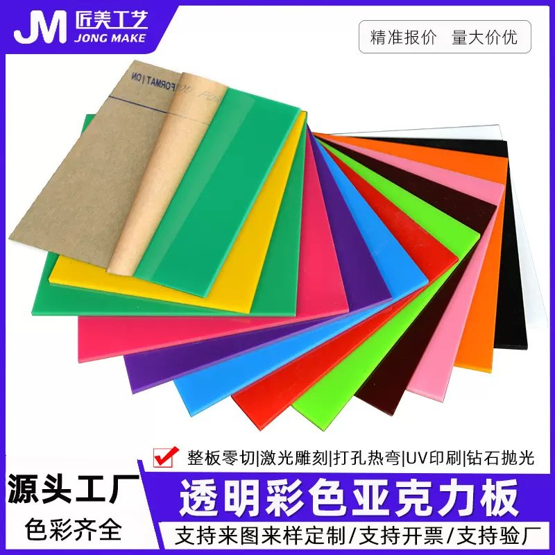 厂家供应亚克力彩色塑料板切割 手工diy材料展示盒子有机玻璃包邮