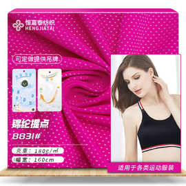 40D锦纶拉架提点泳布 180g弹力鸟眼莱卡布 高弹上衣裤子泳衣面料