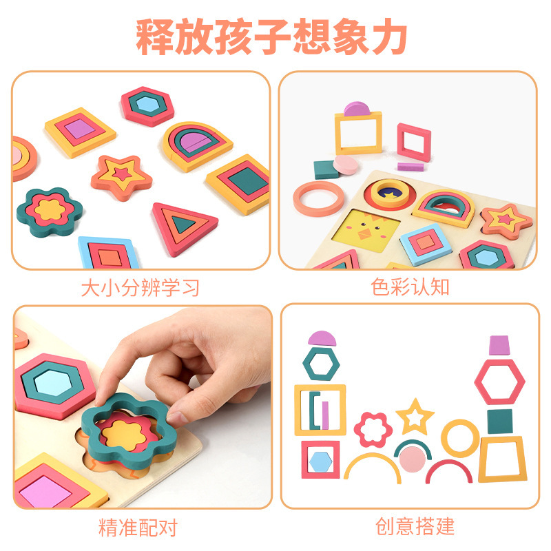 蒙氏早教几何图形拼图拼板木制形状积木数学教具男孩女孩启蒙玩具|undefined