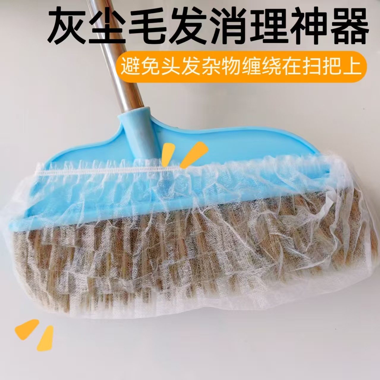 Disposable Broom Cover for Lazy People, No Need to Change Rags, Household Cleaning, Electrostatic Suction Hair Gap Elastic Elastic Dust Cover