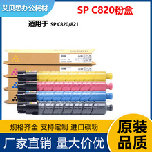 �m������SP C820�ۺ� Ricoh SP C820̼�ۺ�/SPC821ī��