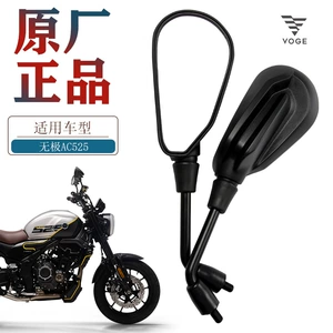 Orijinal 350 500 525AC sonsuz motosiklet arxa görünüş güzgüsü aksesuarları