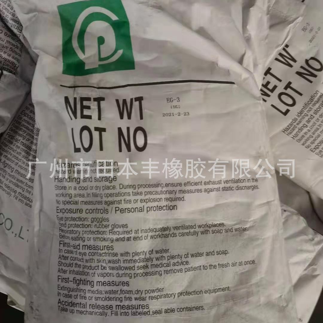 三元乙丙橡胶硫化剂   硫化剂EG-3  三元乙丙橡胶硫化促进剂EG-3