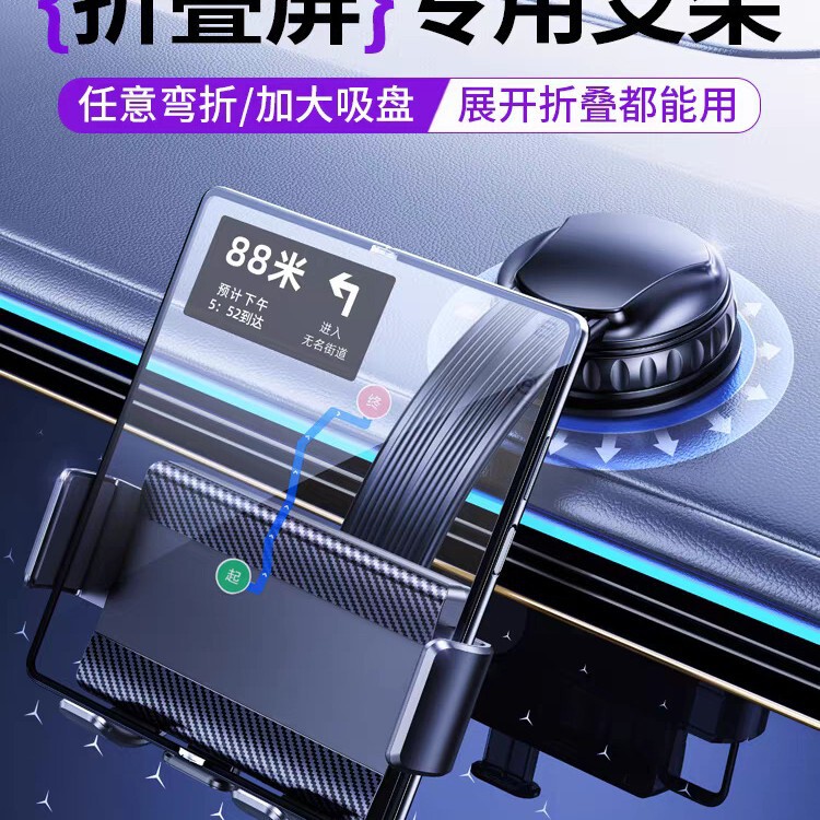Folding Screen Mobile Phone Car Holder Suitable for Huawei Matex6 Samsung Large Screen X5 Navigation Special Holder 2025 New Model