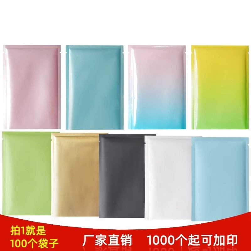 盲袋空袋子自制惊喜盲盒材料包装袋迷你彩色粉蓝平口袋铝箔袋小号