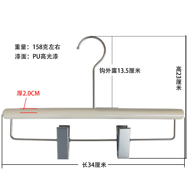 밀크 화이트 팬츠 랙
