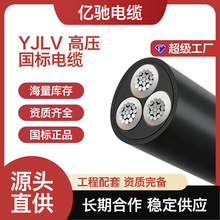 15KV�߉�YJLV��|3о120-240ƽ���Xо���Iݔ늴��ͮa�I�@����r��