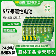 GP���Ե��5��7������̼�Ե�ص��ӿյ�ң�����ӱ�������Ӵ�����