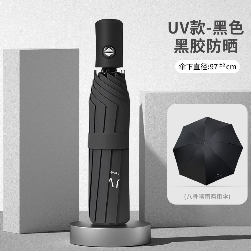 傘 自動傘 大型晴雨兼用日傘 厚みのある折りたたみ傘 日焼け止め UVカット 日傘