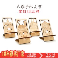 木彫りの怠惰な携帯電話ホルダー、大学ギフト、木製学校記念品、新学期のクリエイティブな記念装飾品
