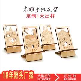 木质手机支架定制便携式高校木雕学校校园校庆大学桌面摆件纪念品