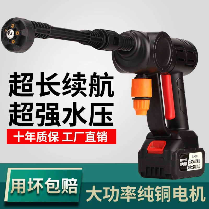 Автомойка машина высокого давления водяная пушка бытовая водяная пушка мойка автомобиля высокая мощность литиевая батарея мощная вода захватывает наддув артефакт
